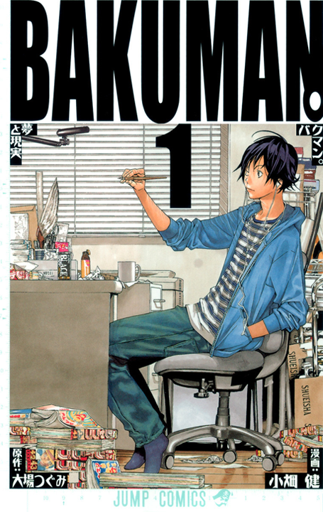 Bakuman。's image
