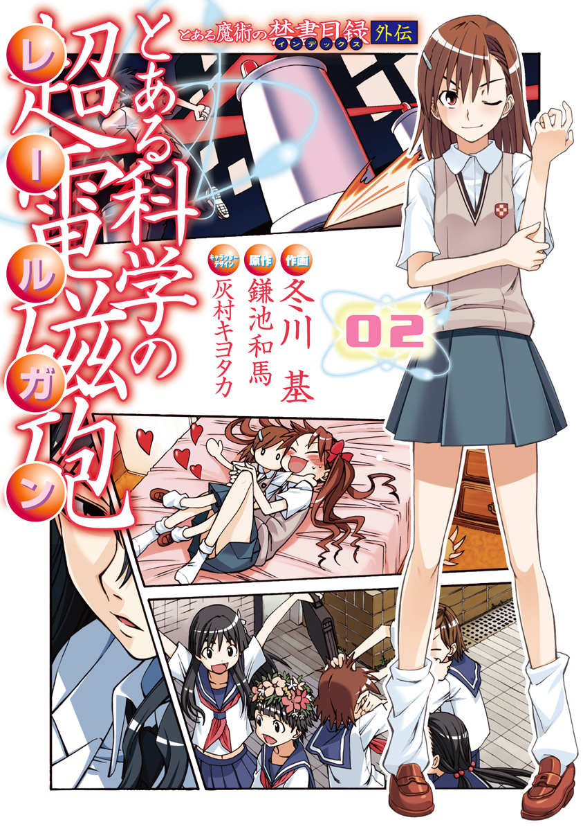 Cover 2