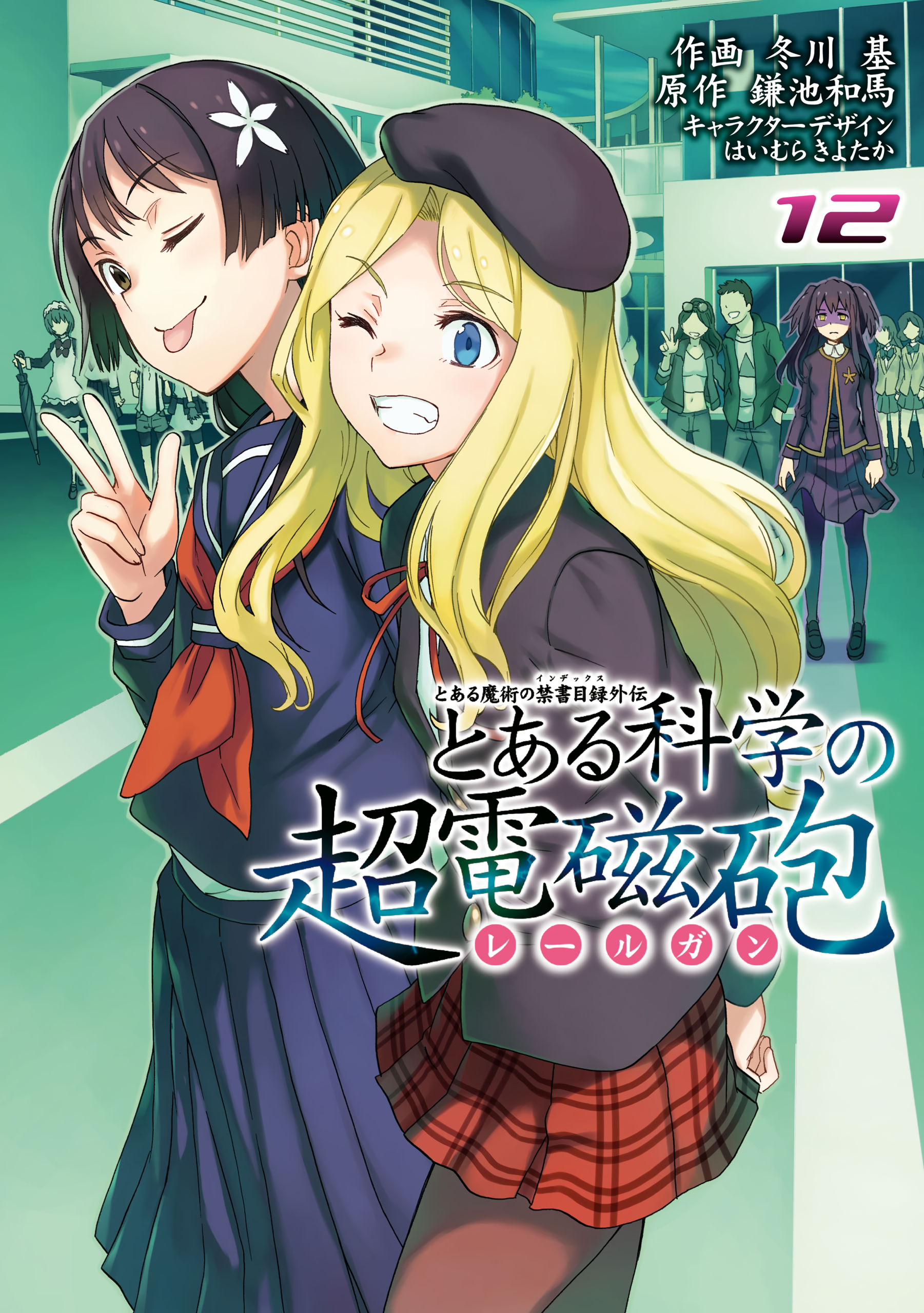 Cover 12