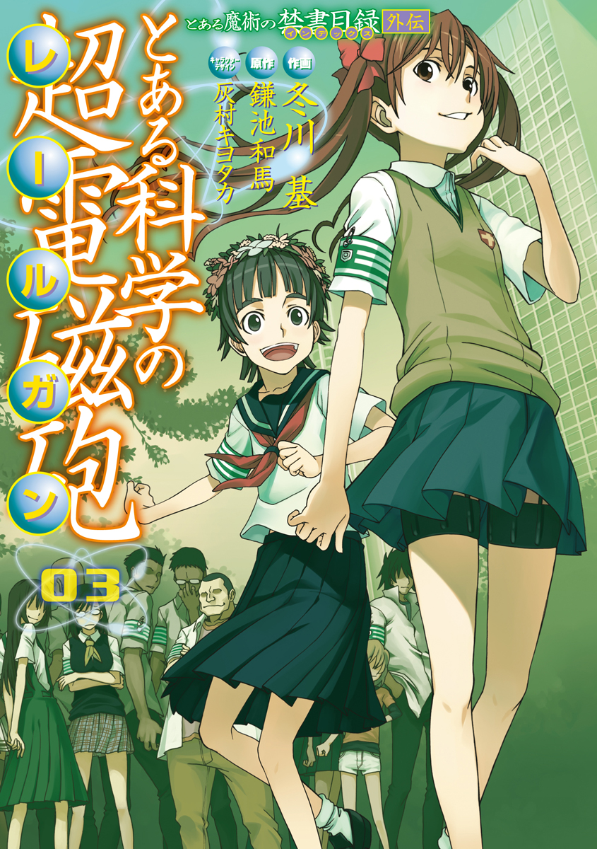Cover 3