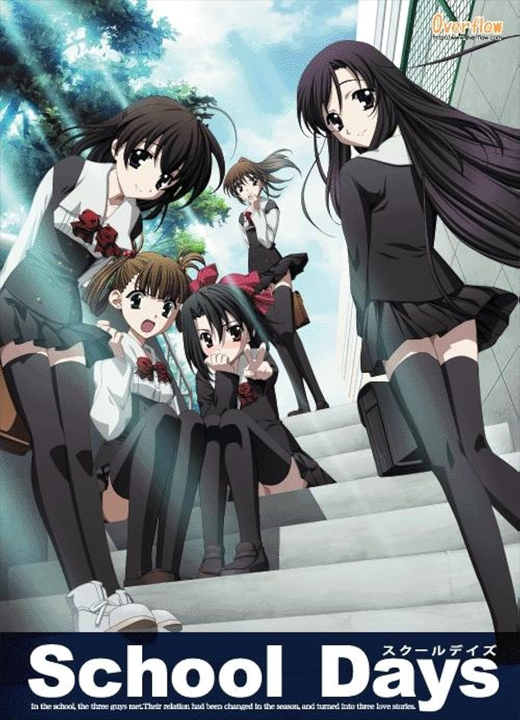 School Days's cover