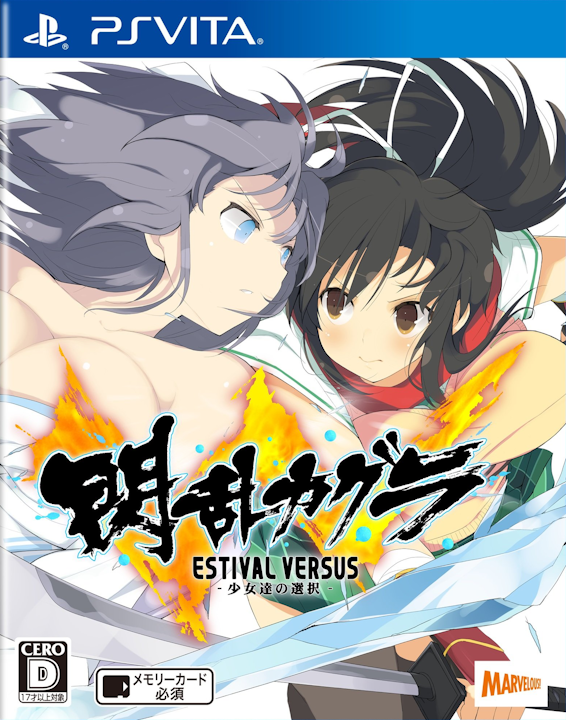 Senran Kagura: Estival Versus's image