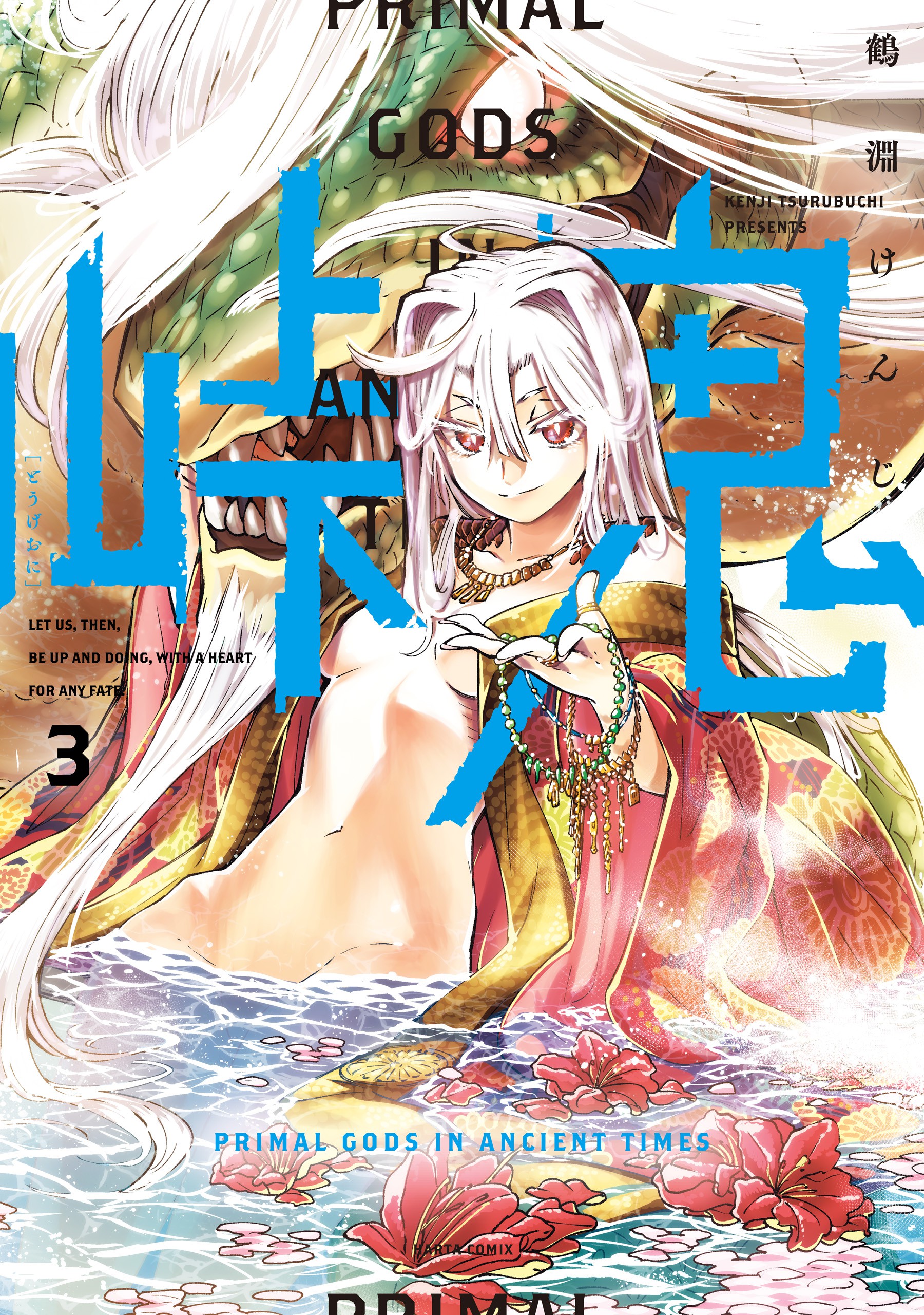 Cover 3