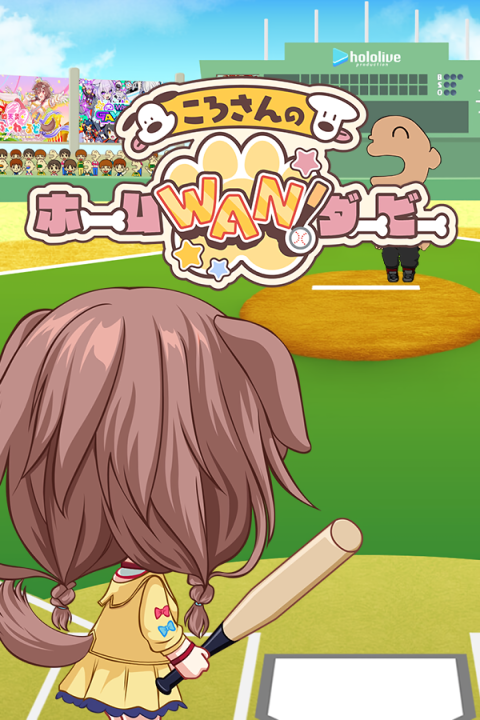 Koro-san's Home Wan! Derby's image