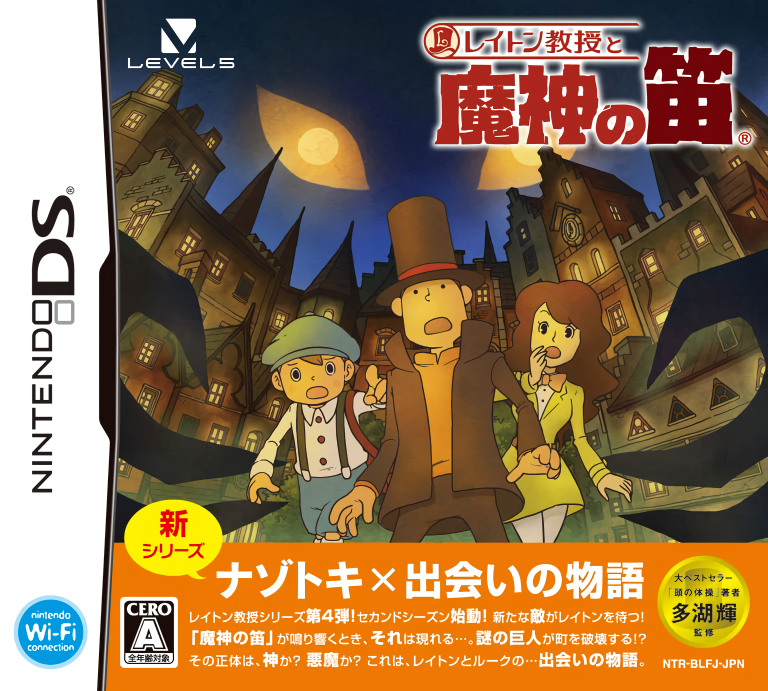 Professor Layton and the Last Specter's image