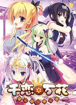 Senren ＊ Banka's cover