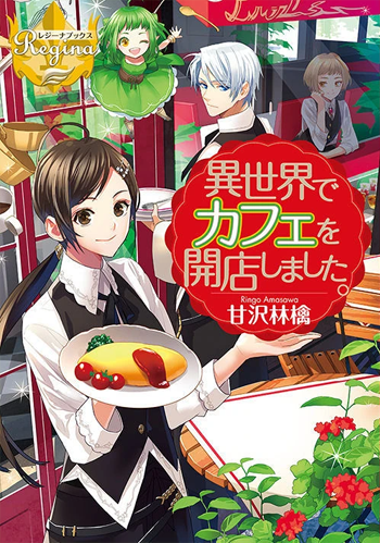 Cover 2