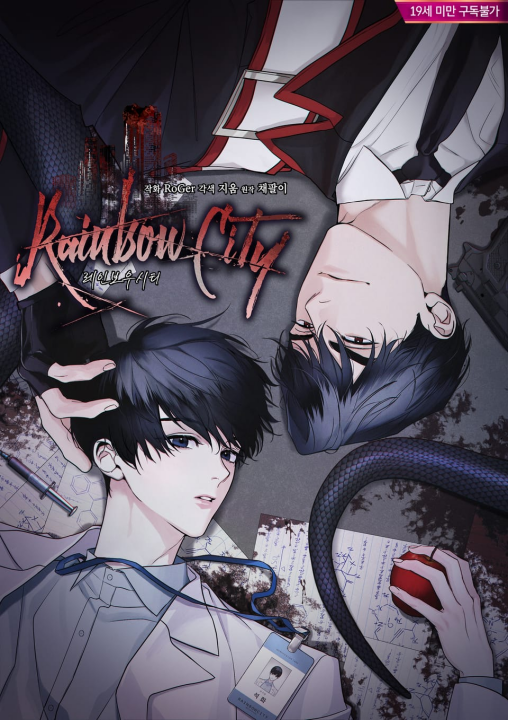 Rainbow City's cover