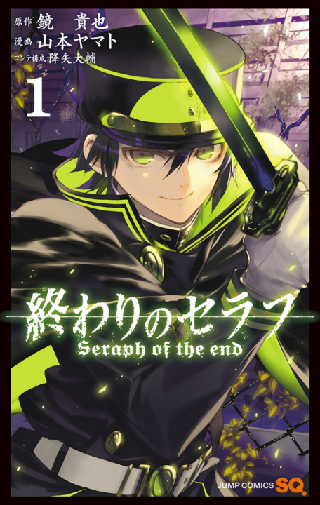 Owari no Seraph's cover