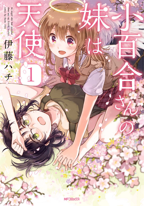 Sayuri's Little Sister Is An Angel's cover