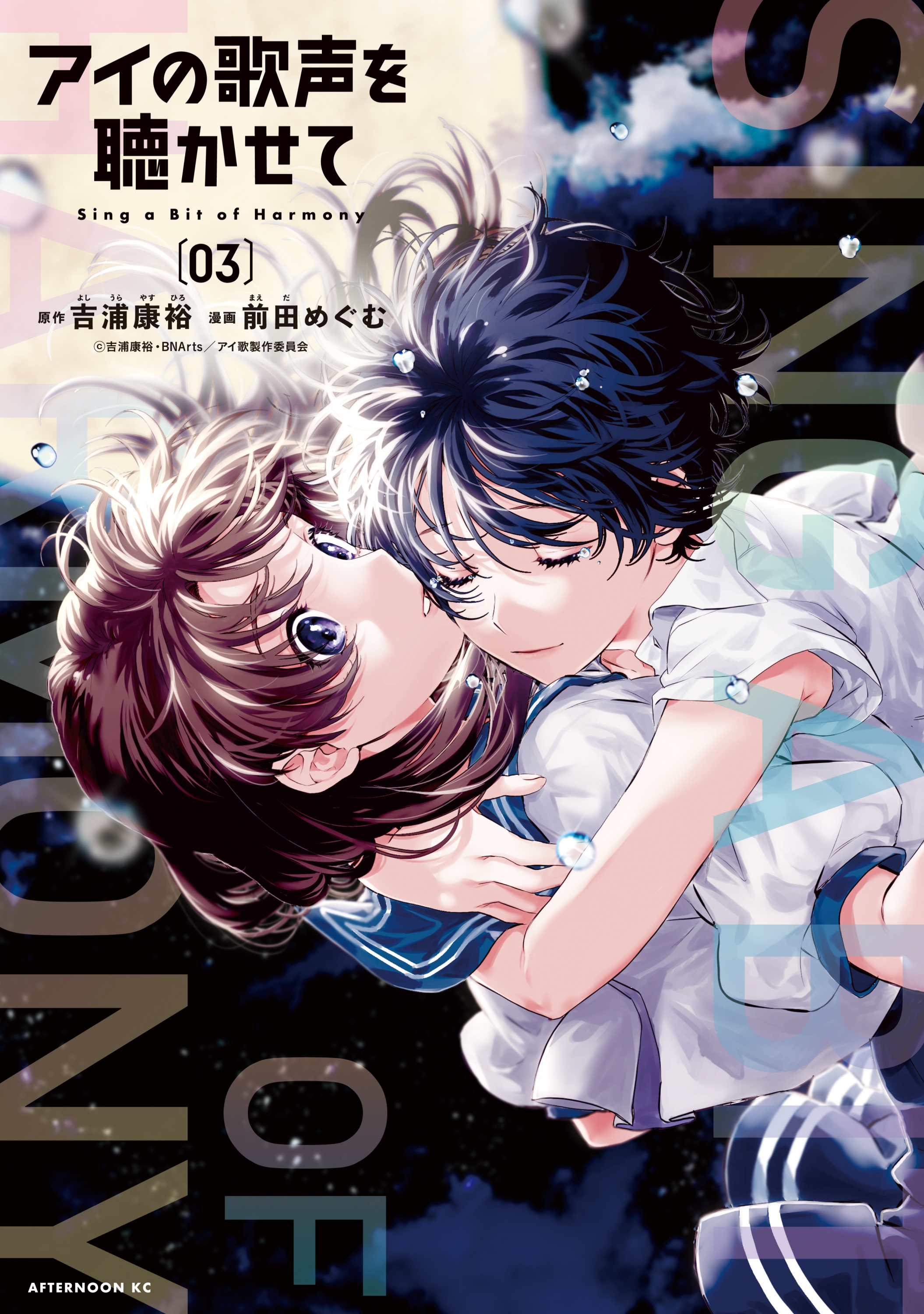 Cover 8