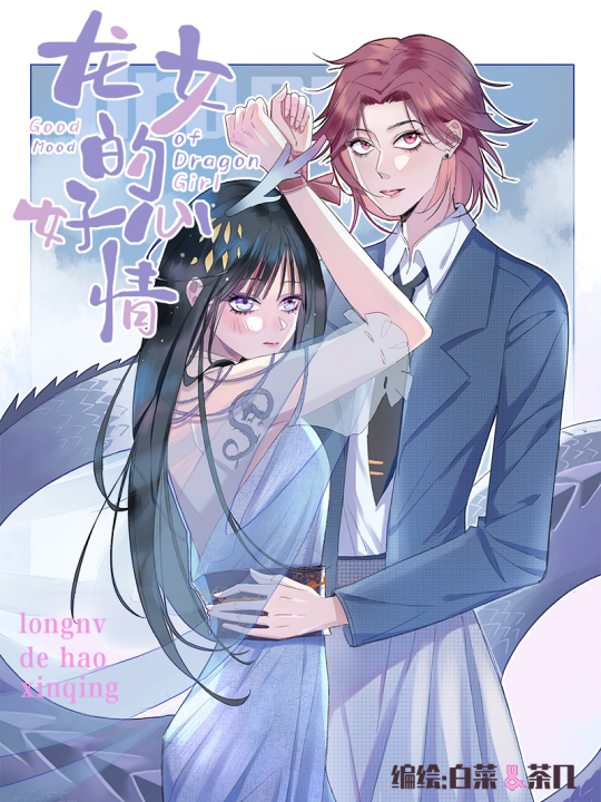 Good Mood of Dragon Girl's cover