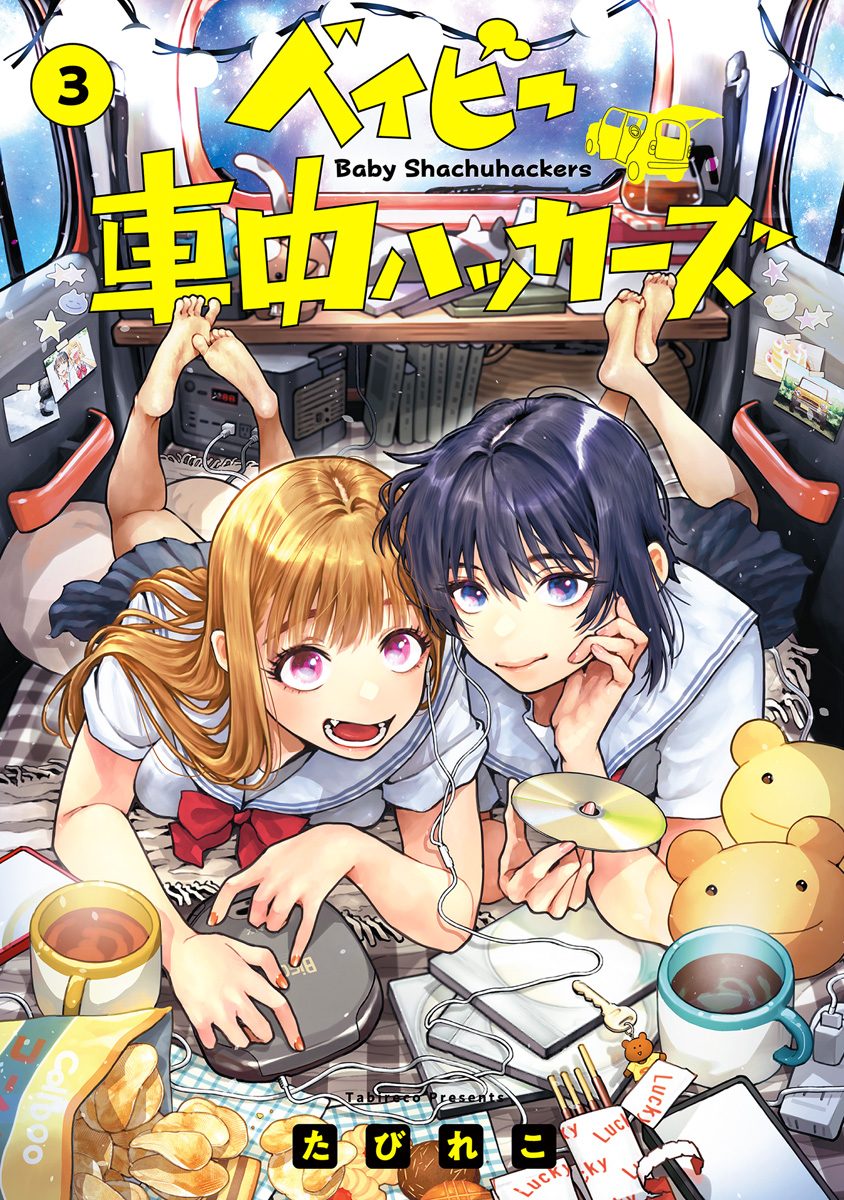 Cover 3