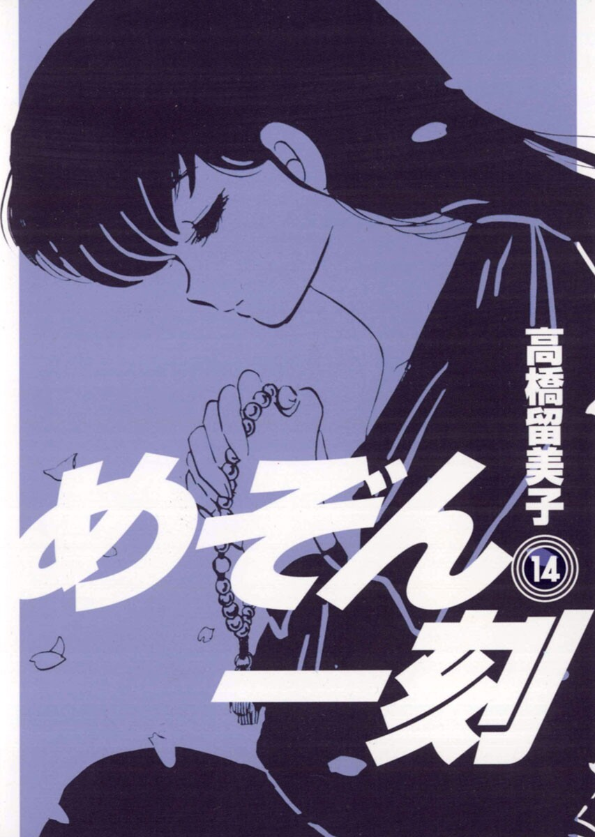 Cover 14