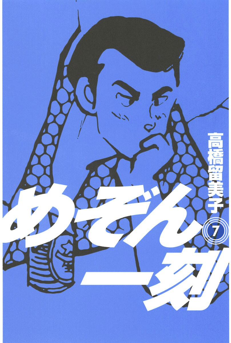Cover 7