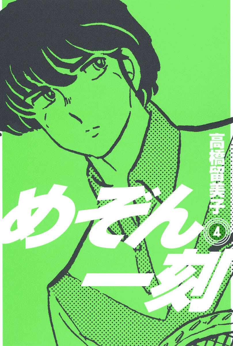 Cover 4