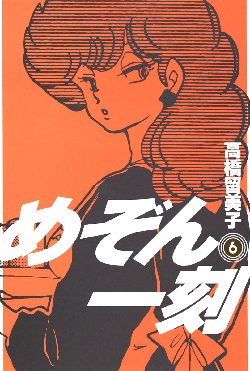 Cover 6