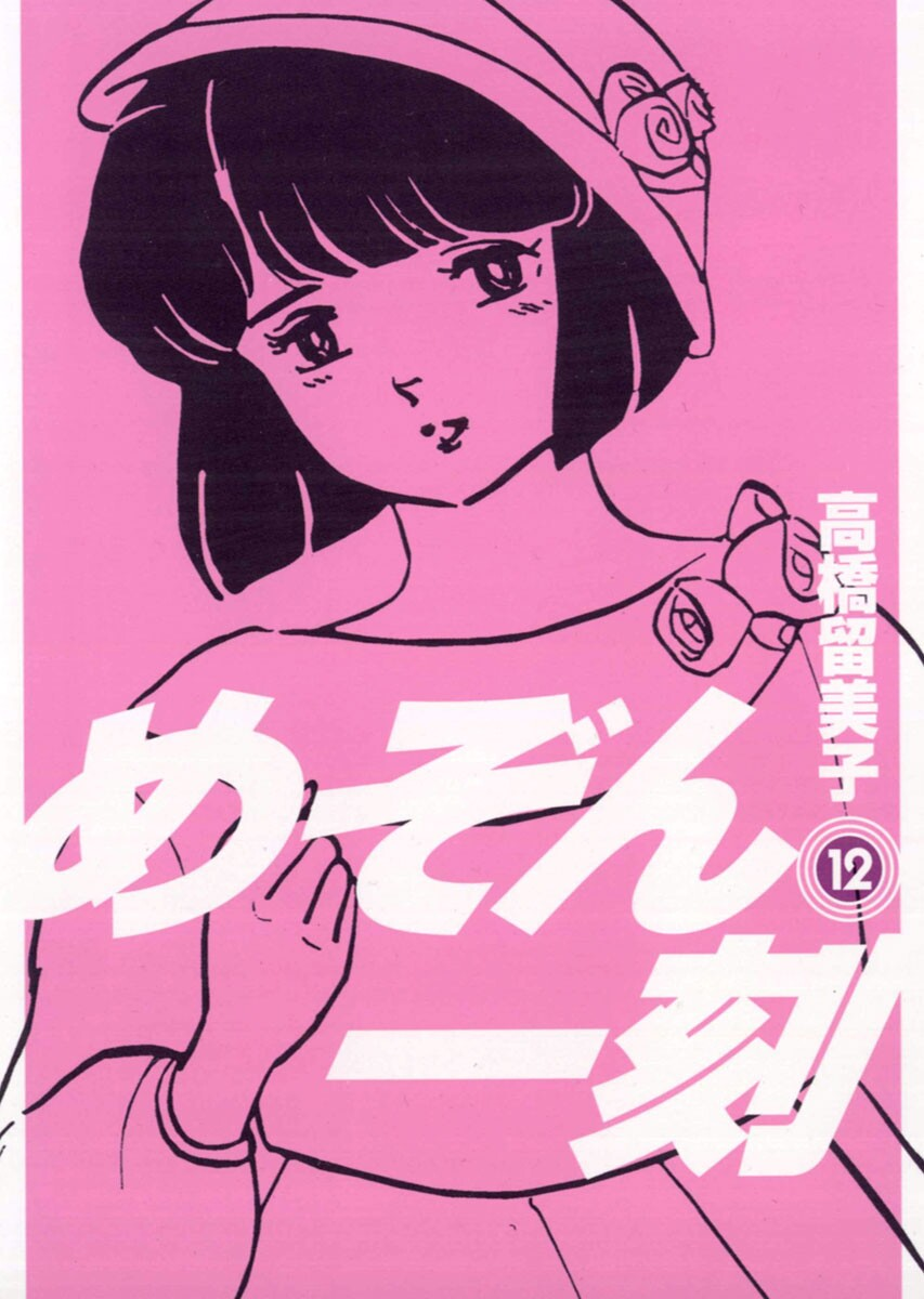 Cover 12