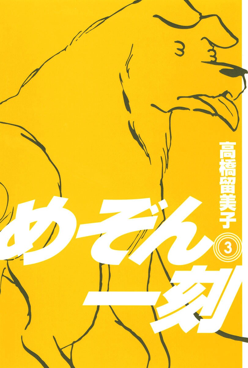 Cover 3