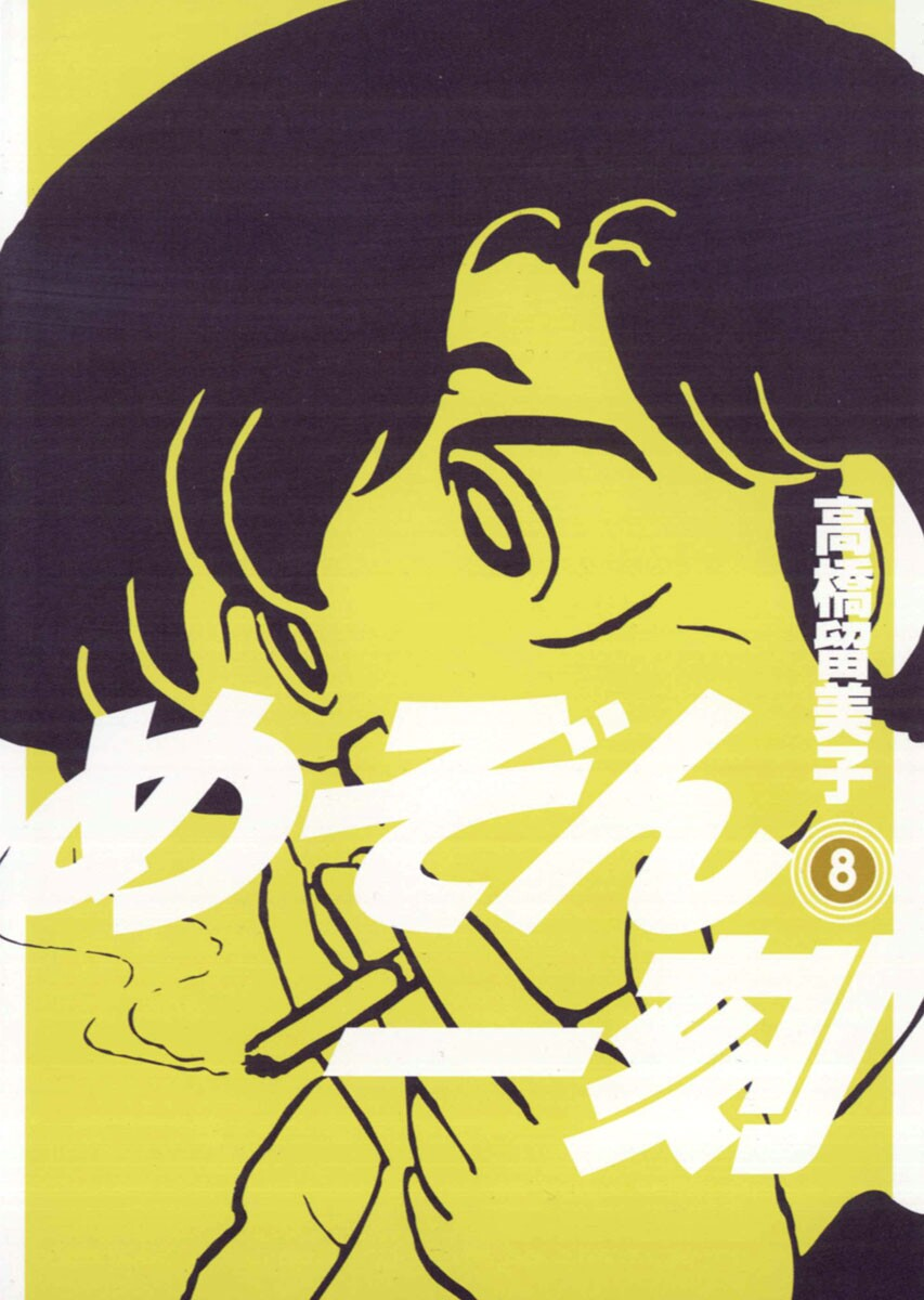 Cover 8