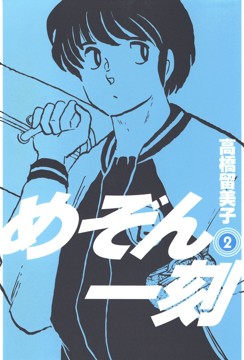Cover 2