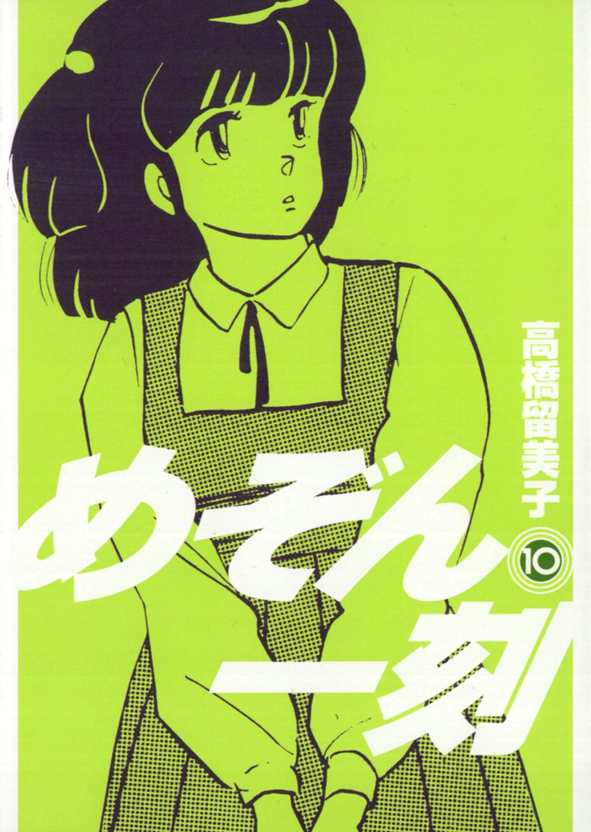 Cover 10