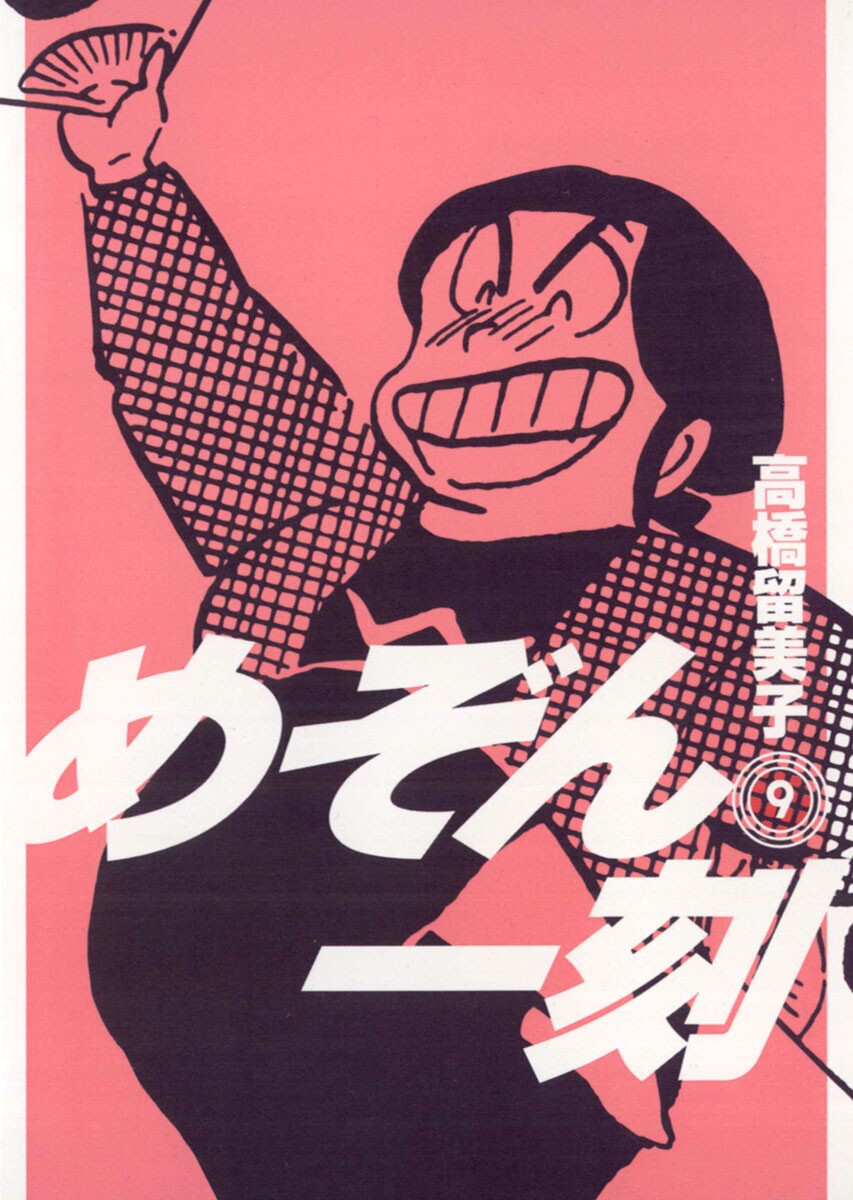 Cover 9