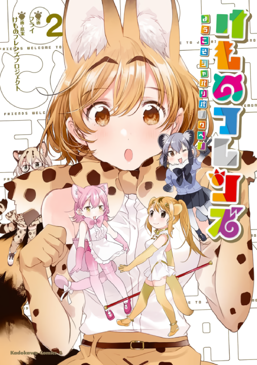 Cover 2