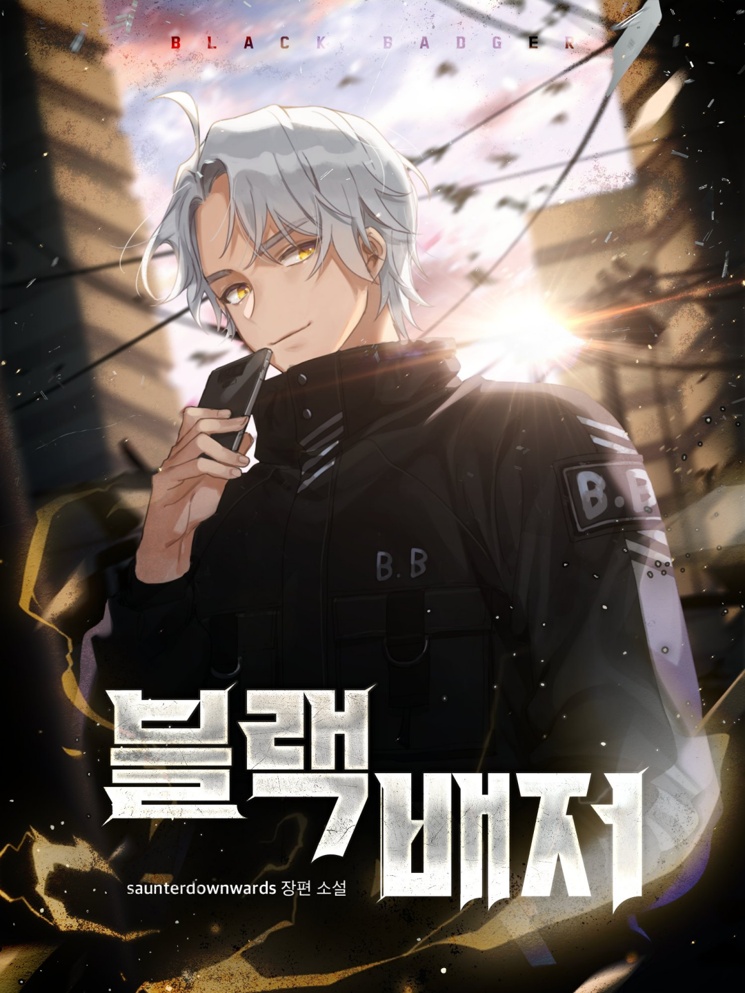 Cover 2