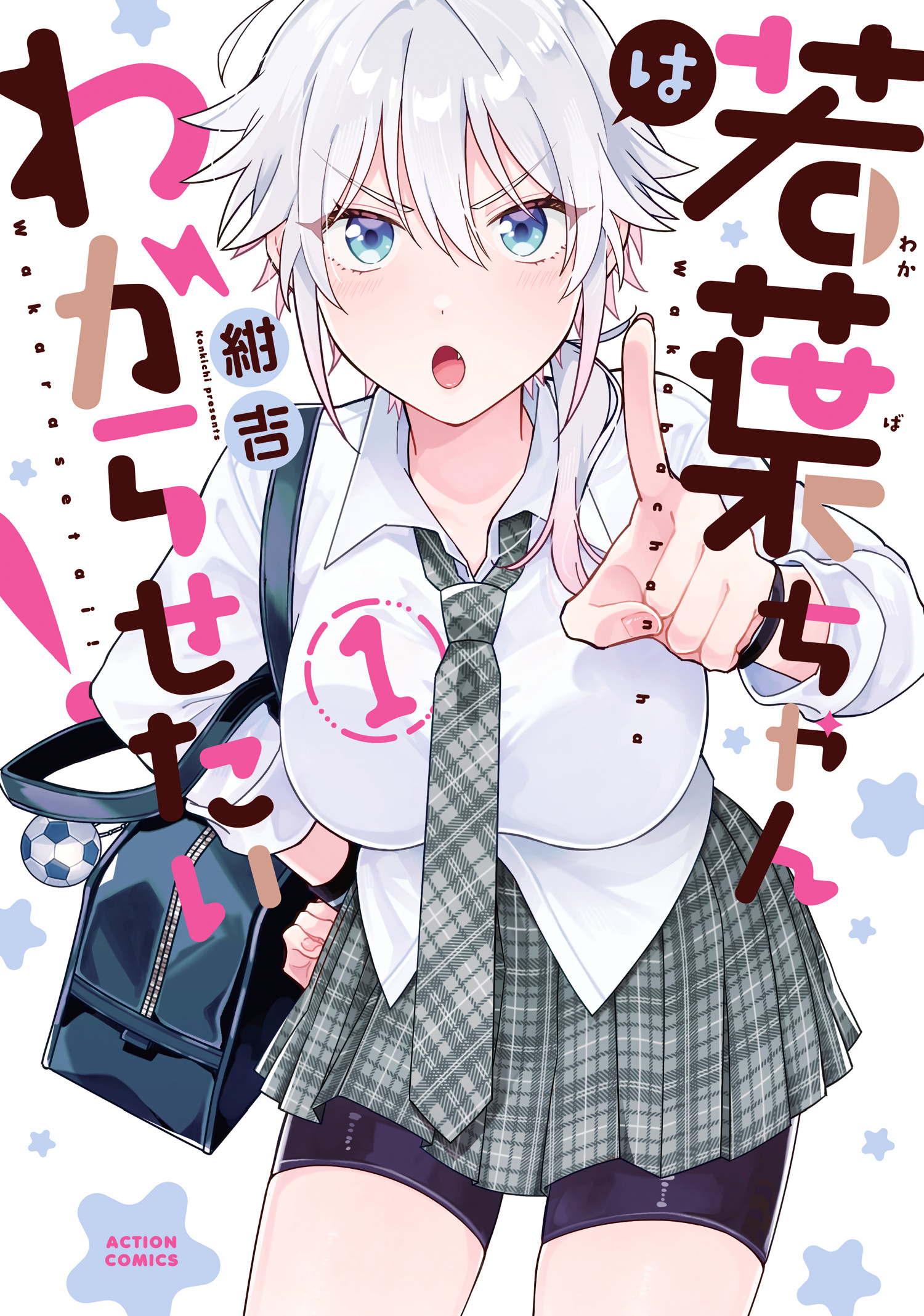 Cover 2