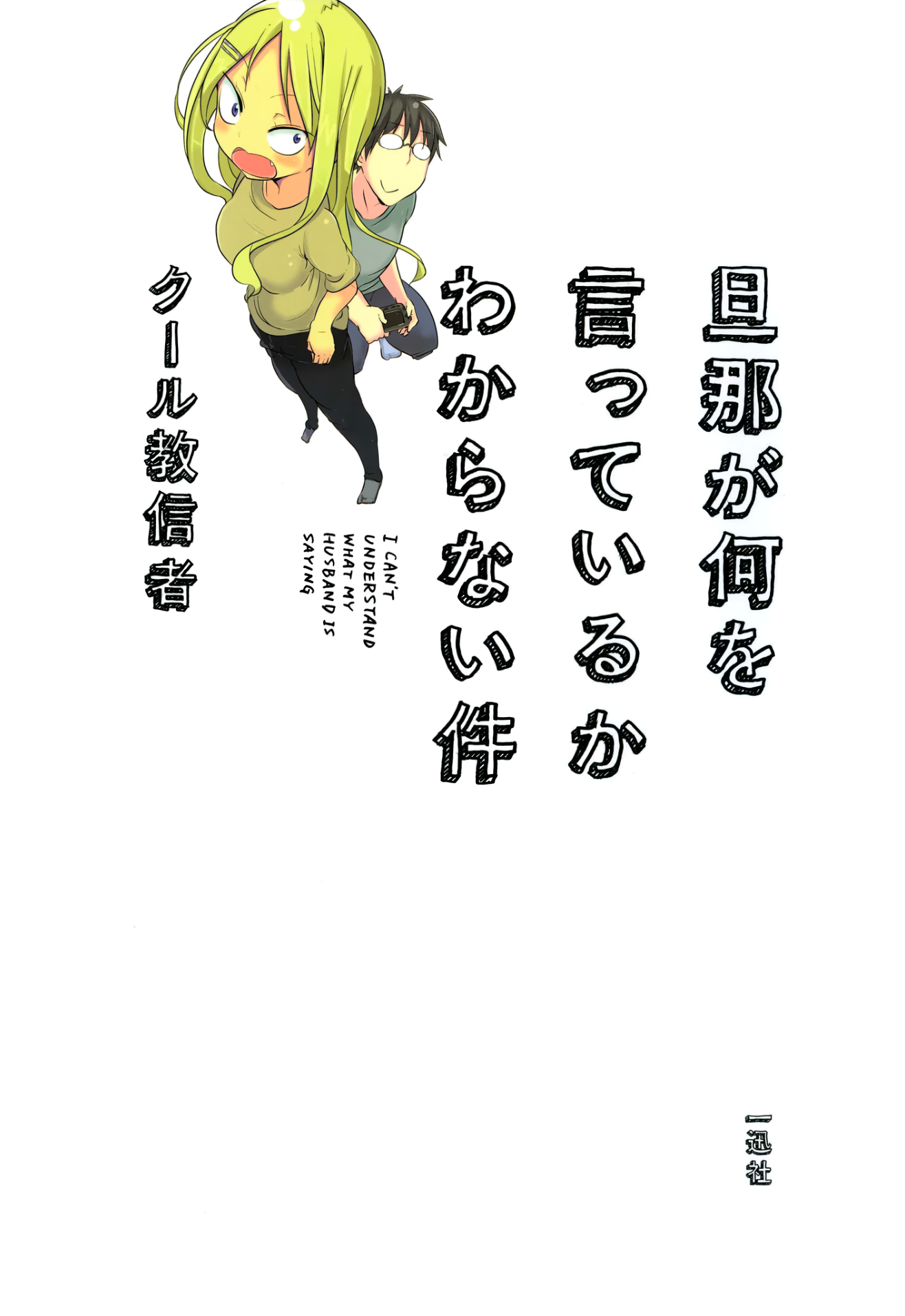 Cover 1