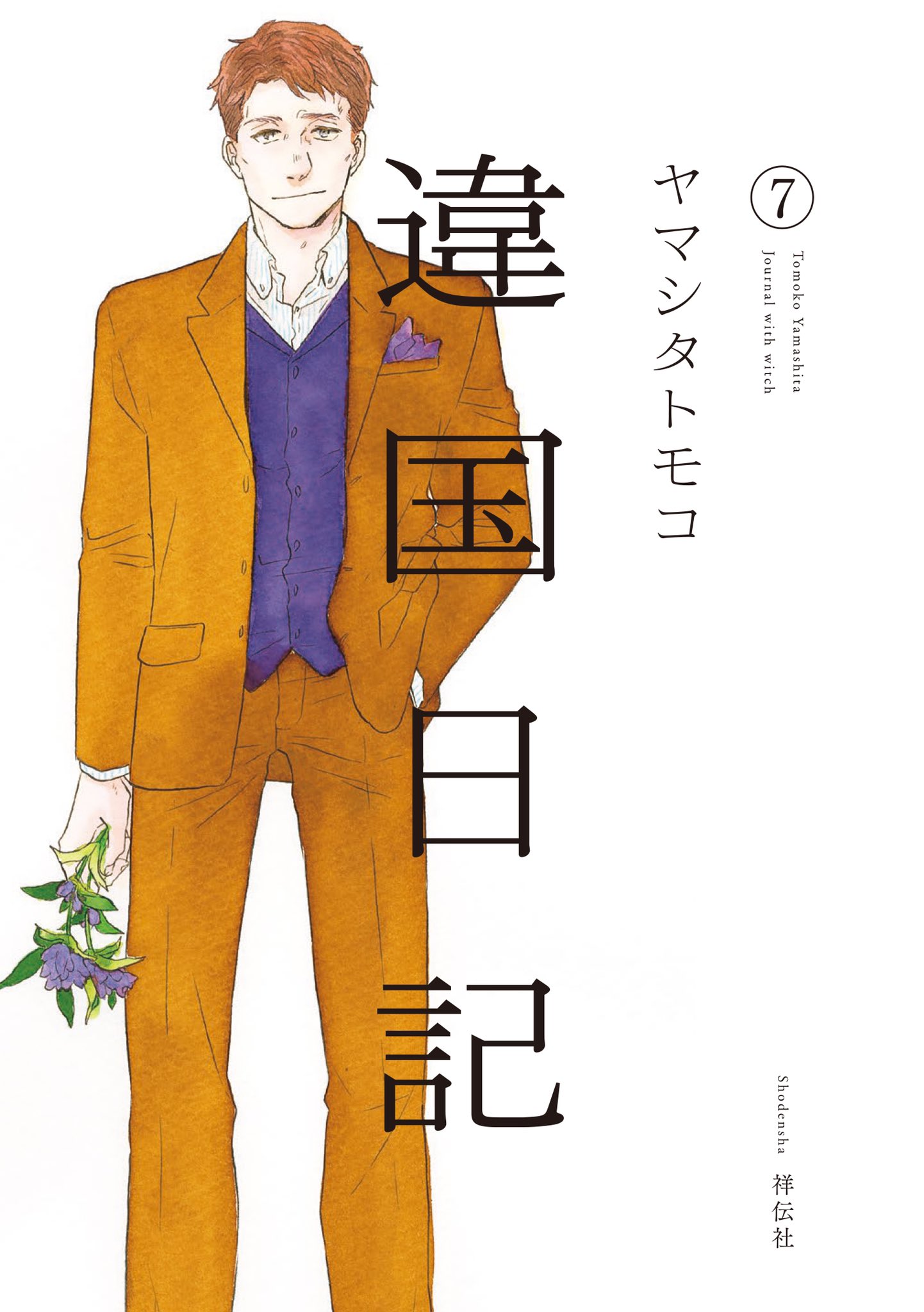 Cover 7
