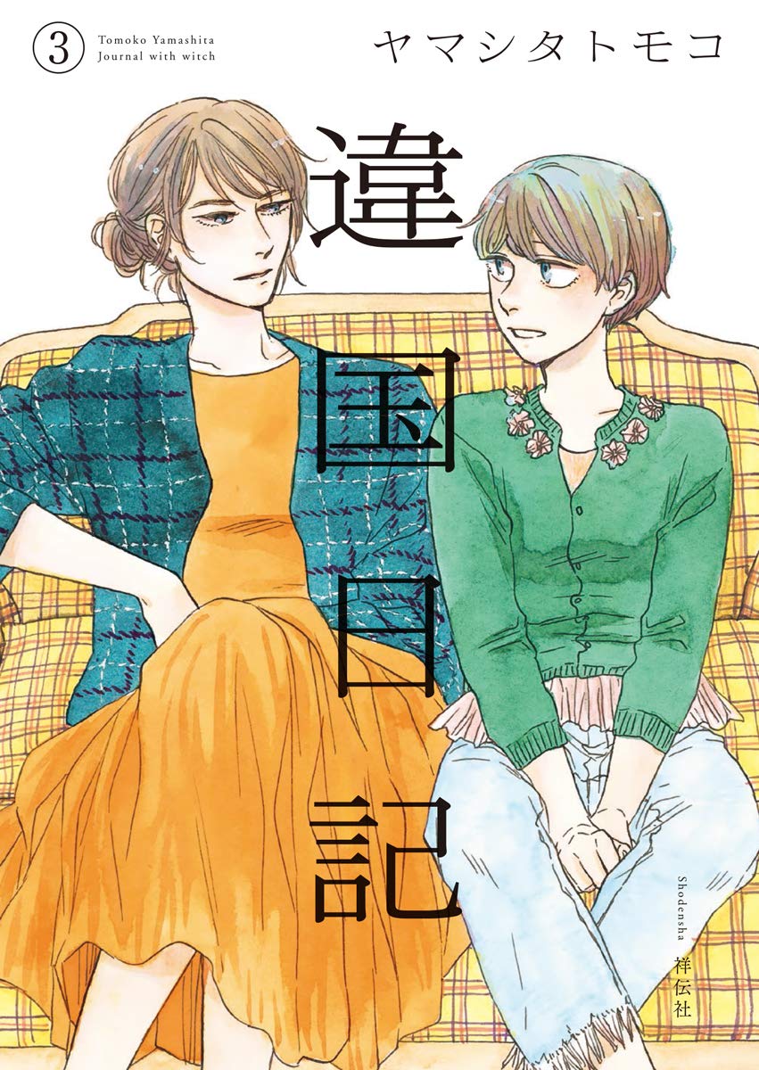 Cover 3