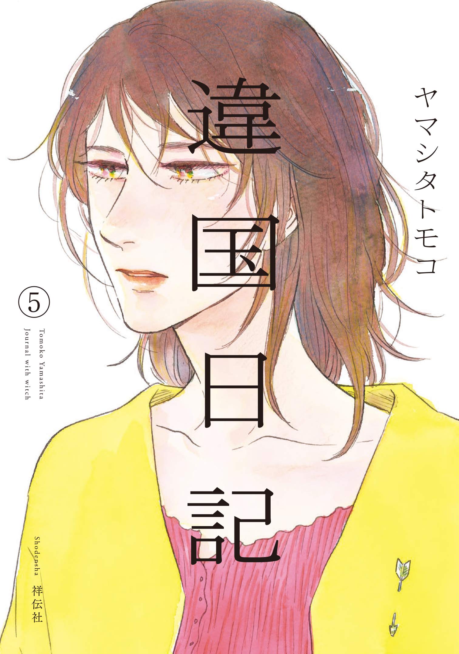 Cover 5