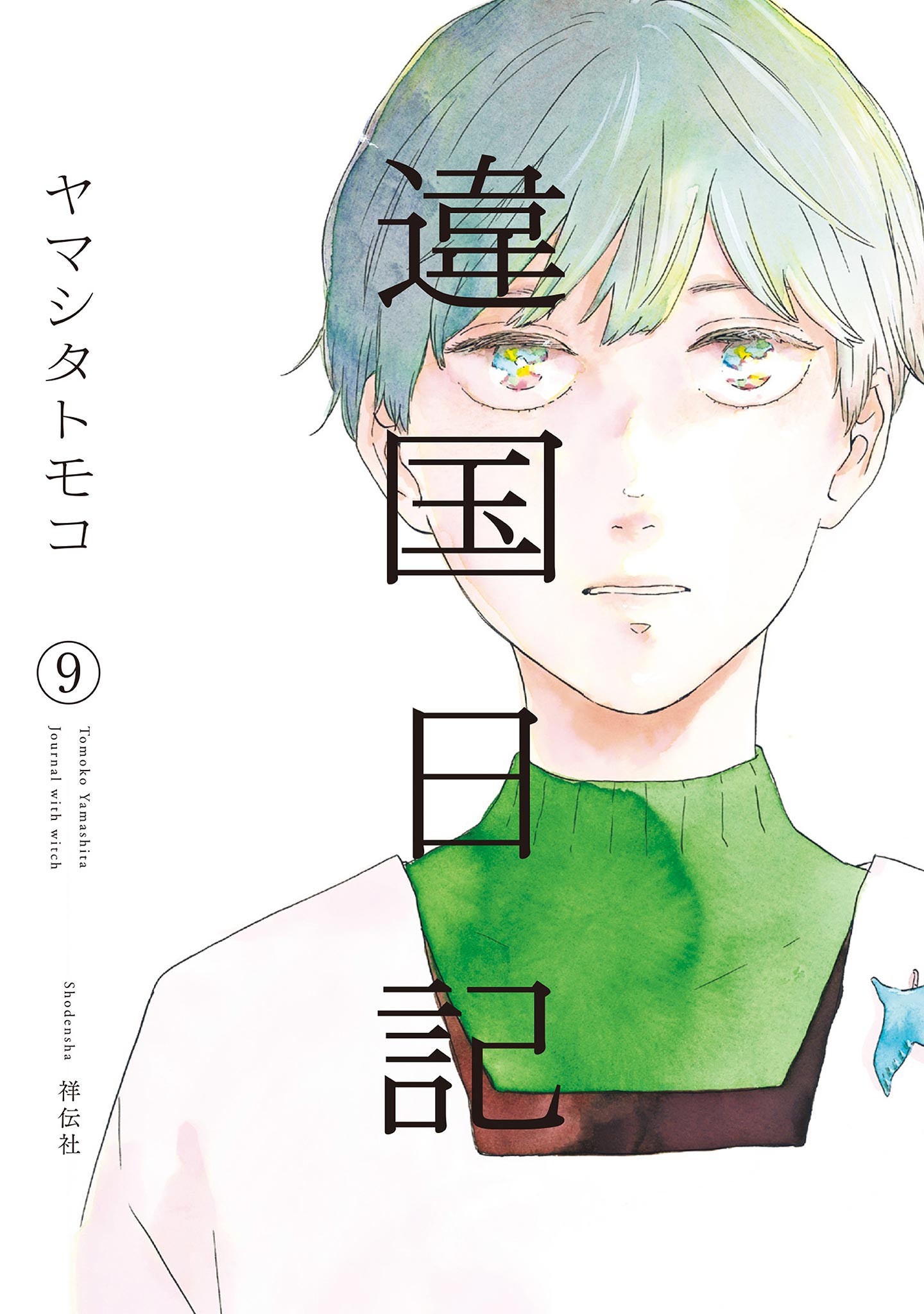 Cover 9