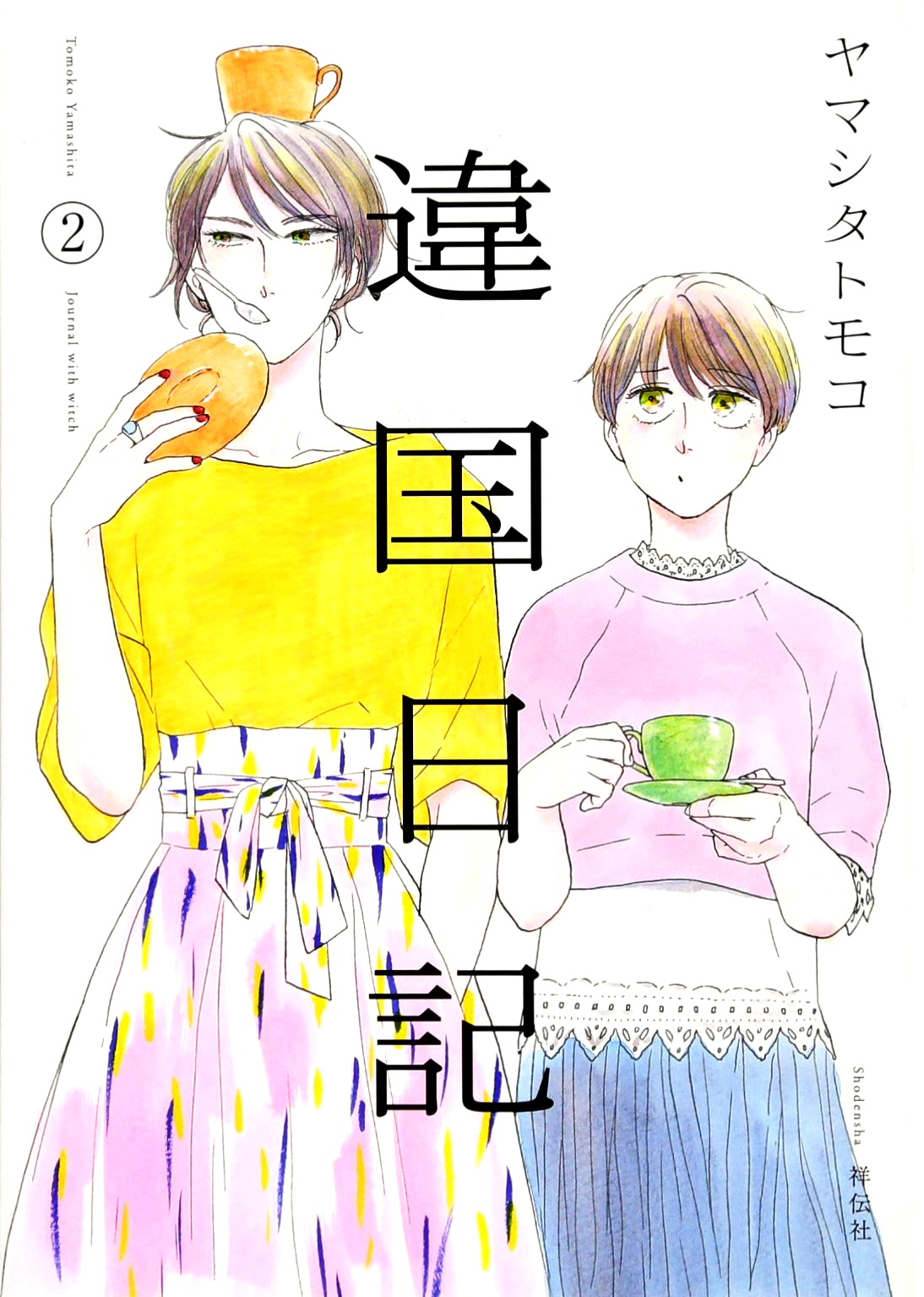 Cover 2