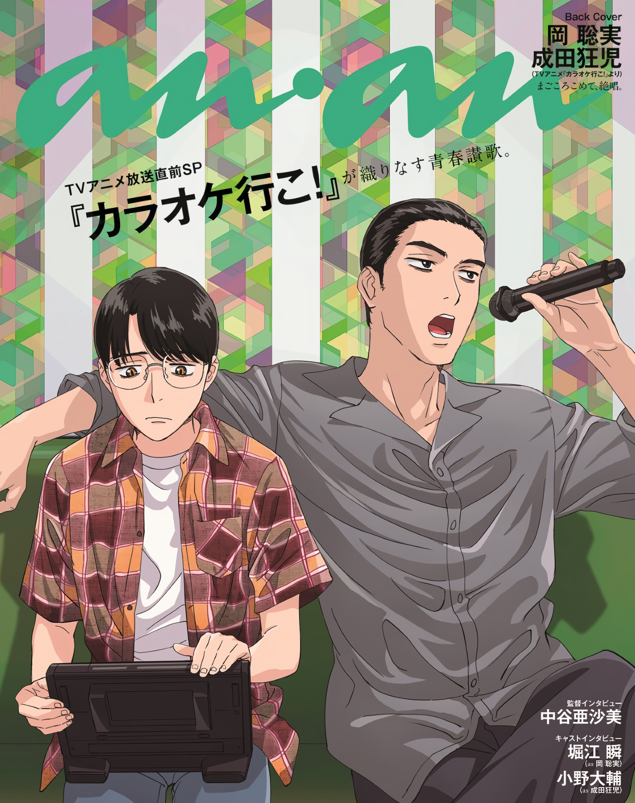 Cover 5