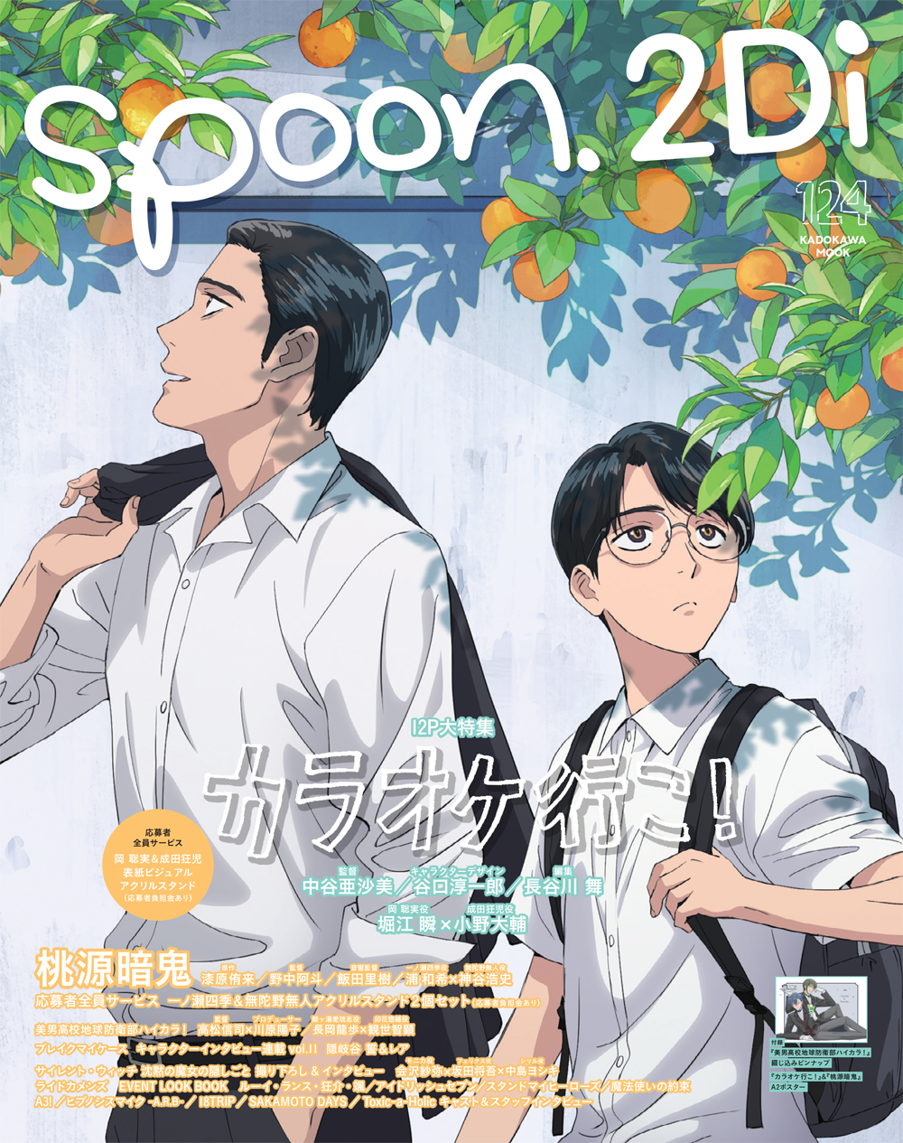 Cover 4
