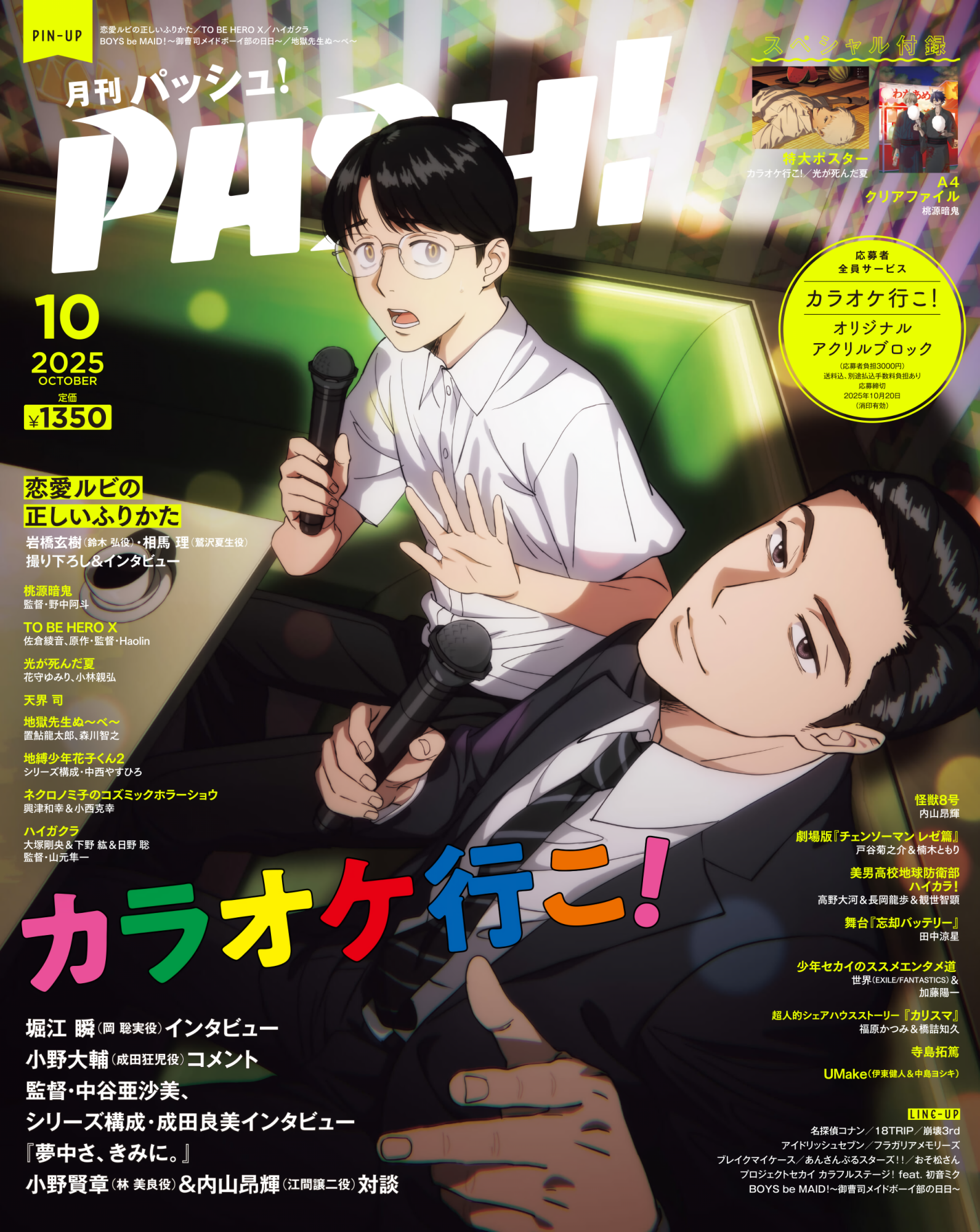 Cover 8