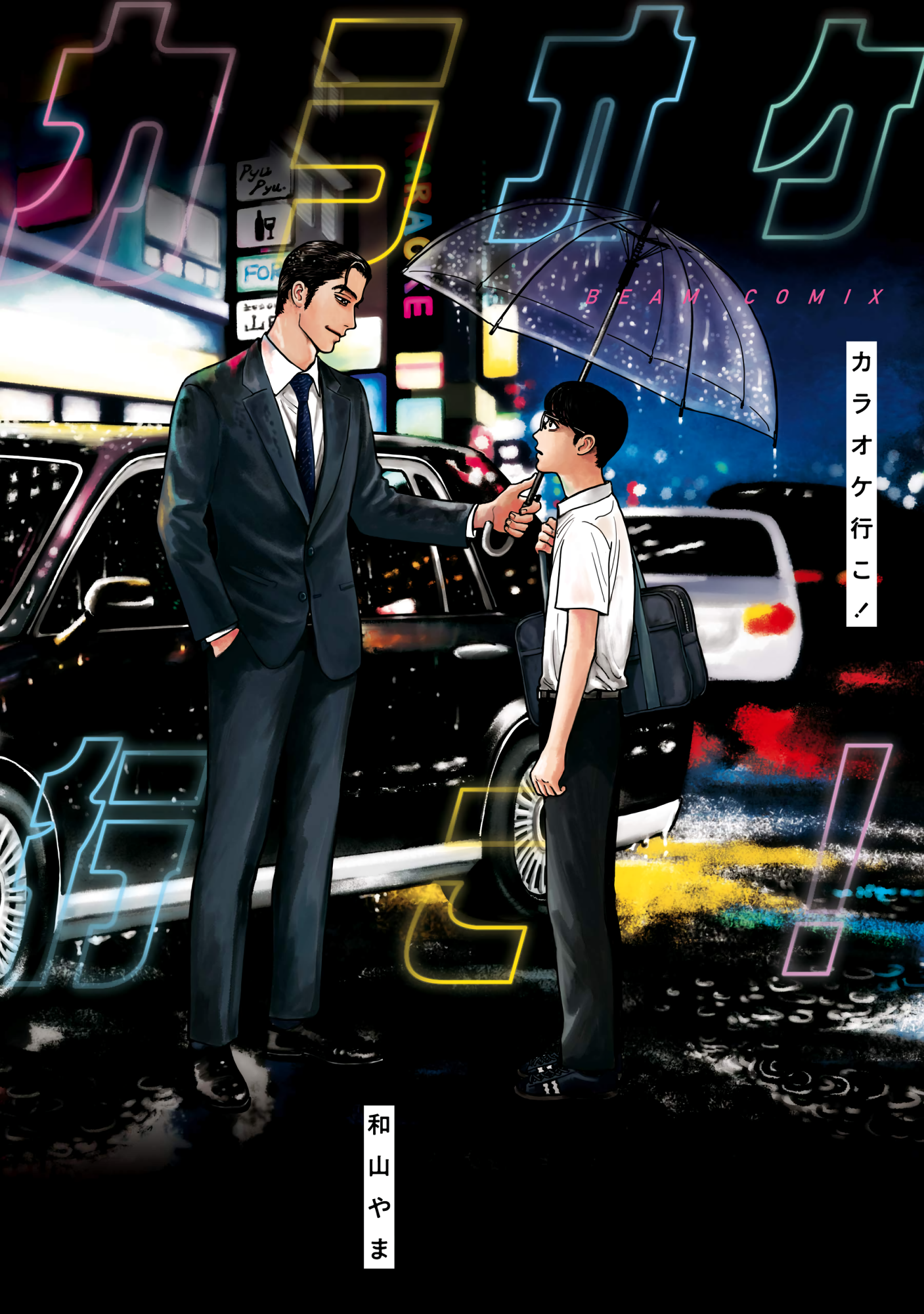 Cover 2