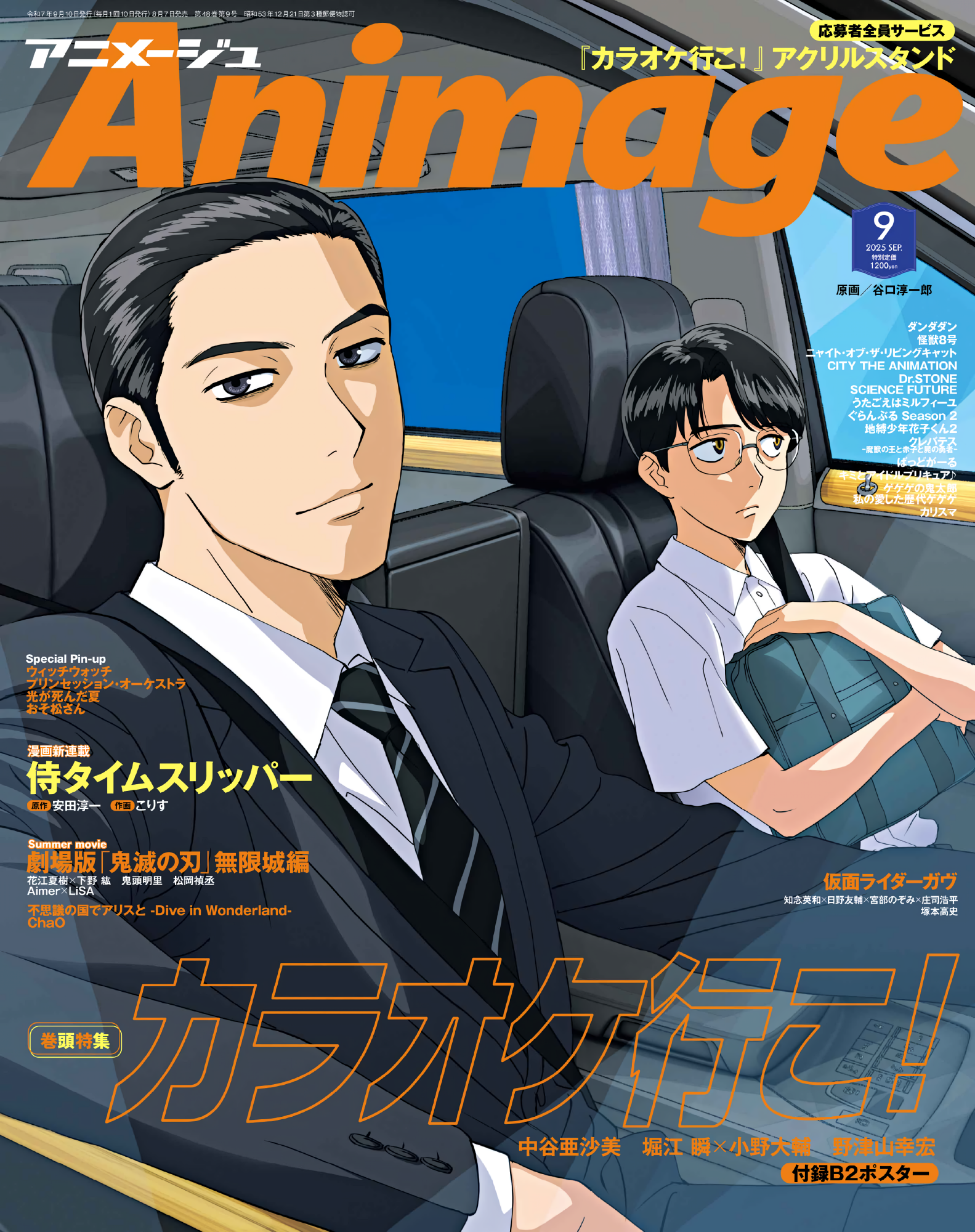 Cover 7