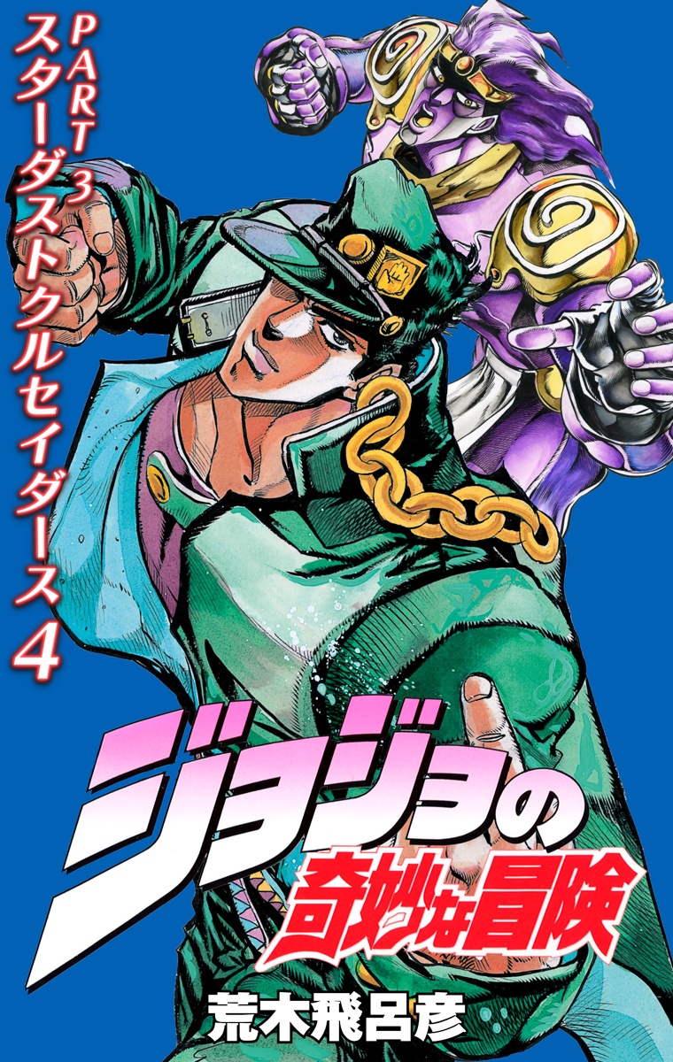 Cover 4