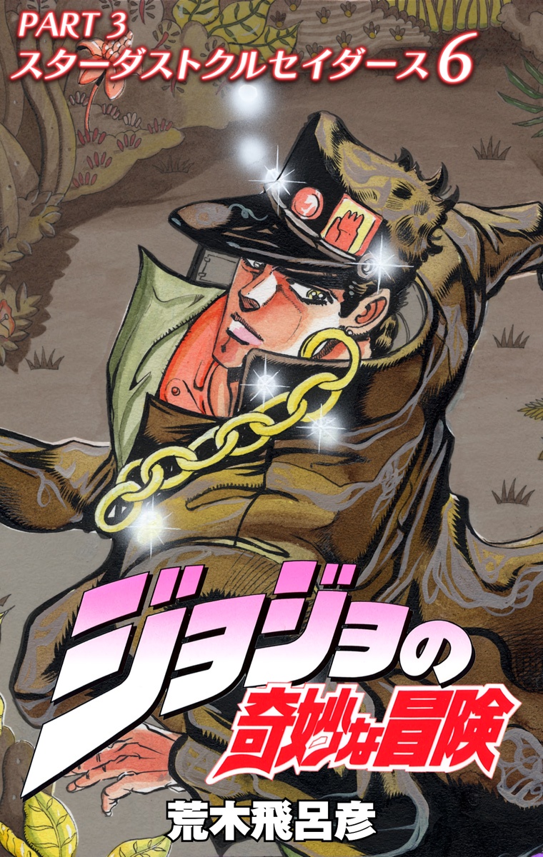 Cover 6