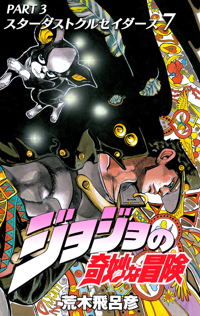 Cover 8