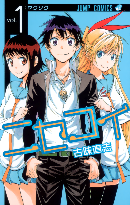 Nisekoi's cover