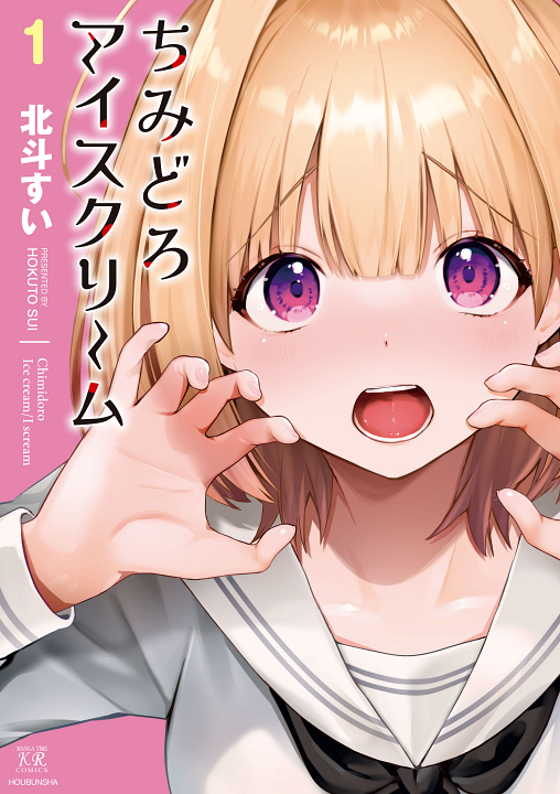Chimidoro Ice-cream's cover