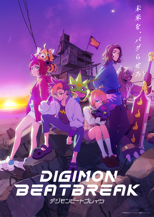 Digimon Beatbreak's cover