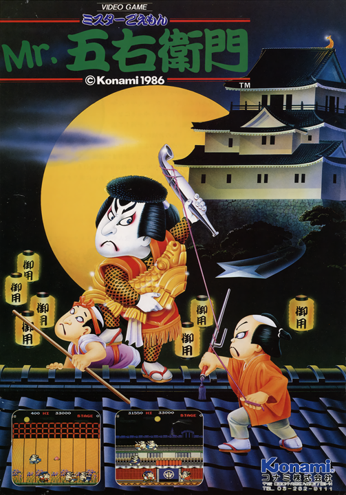 Mr. Goemon's cover