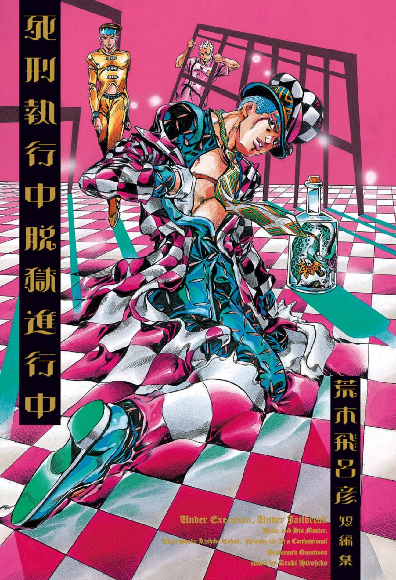Cover 2