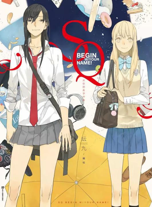 Tamen De Gushi's cover